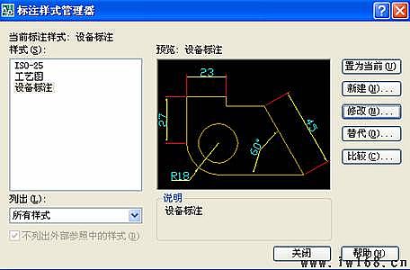 AutoCAD尺寸标注设置技巧