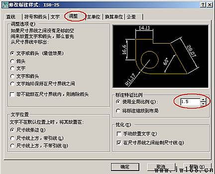 AutoCAD尺寸标注设置技巧