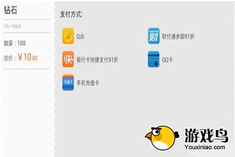 刀塔来了充值方法IOS安卓通用指南