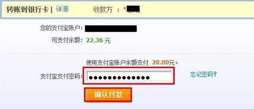 支付宝怎么向银行卡转账