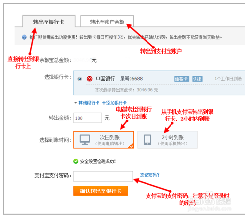 支付宝怎么赚钱