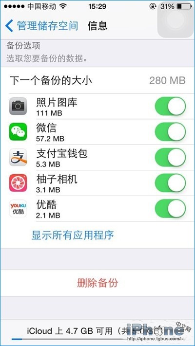 iCloud免费空间不够用? 教你如何高效的使用iCloud