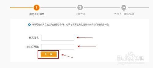 支付宝实名认证时身份证被占用怎么解决