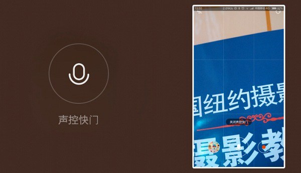 MIUI 6相机怎么用 MIUI 6相机拍照功能教程