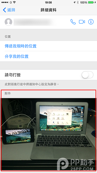 你不知道的8个iOS8 iMessage隐藏功能