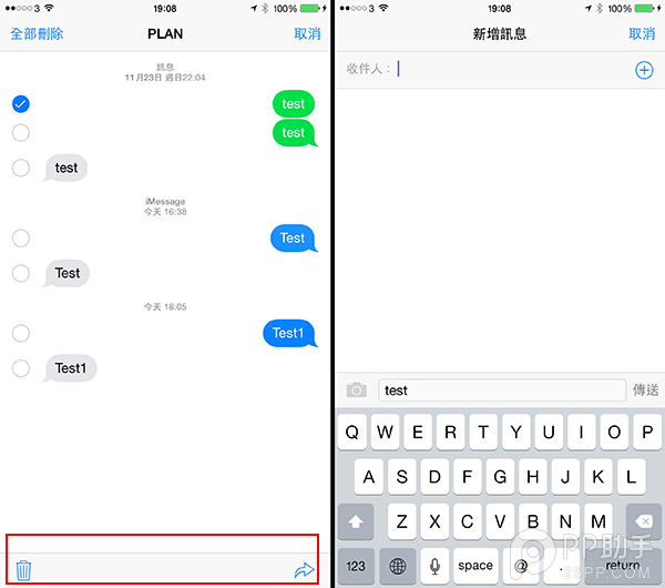 你不知道的8个iOS8 iMessage隐藏功能