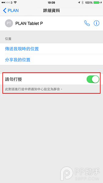 你不知道的8个iOS8 iMessage隐藏功能