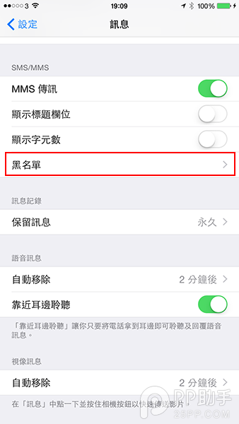 8个鲜为人知的iOS8 iMessage隐藏功能