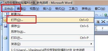 如何用word副本方式进行文本编辑