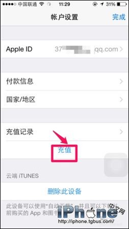 Apple ID如何充值?Apple ID充值方法