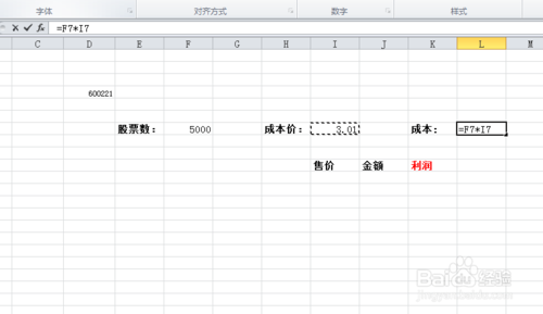 简单几步教你使用Excel公式快速计算股票的收益