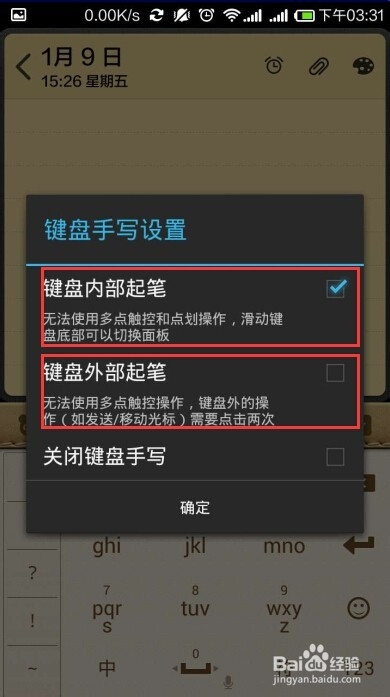 手机遇到不认识的生僻字怎么办?