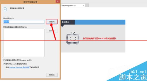 网站系统不支持IE11 如何解决