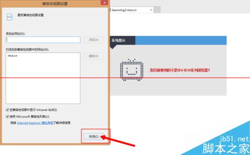 网站系统不支持IE11 如何解决