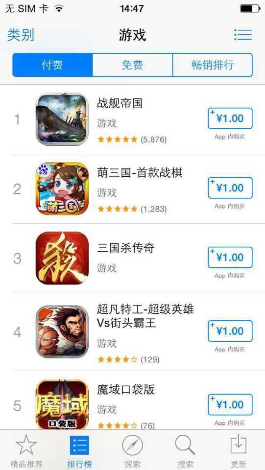 三国杀传奇荣登IOS付费榜TOP5  征文大赛开启 