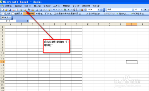 excel中怎么设置页码