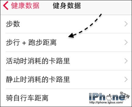 iOS8健康软件使用方法总结