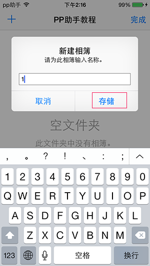 iOS8相册隐藏功能 在文件夹中可放入多个相册