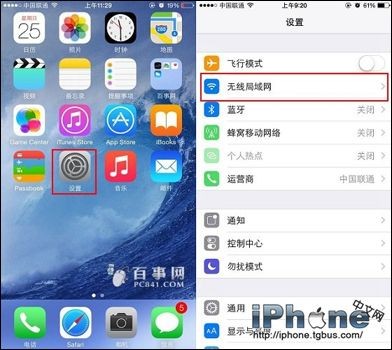 App Store进不去详细解决方法