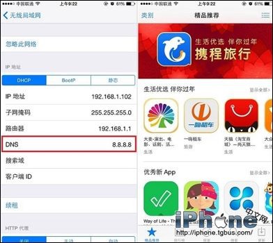 App Store进不去详细解决方法