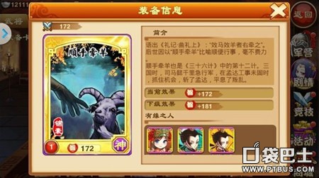 《三国杀传奇》新手怎么迅速提升战力?