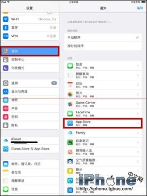 iPhone程序角标如何去掉