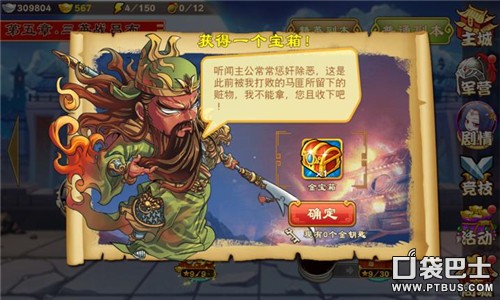 《三国杀传奇》武将培养大揭秘