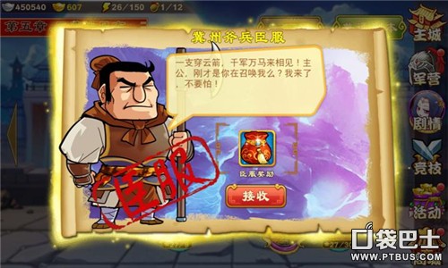 《三国杀传奇》武将培养大揭秘