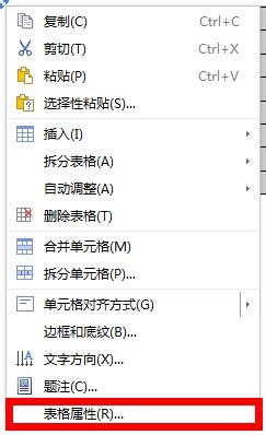 如何用wps文字制作一张漂亮座位表