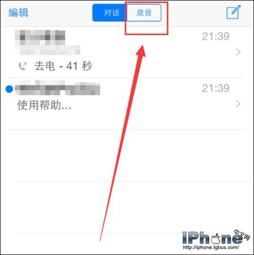 iPhone6打电话时怎么把通话录音