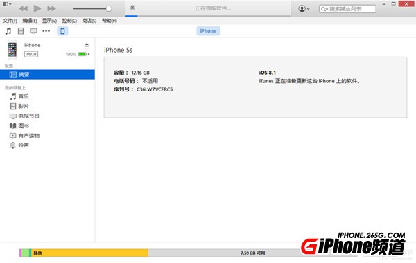 苹果iOS8.1.3升级教程附iOS8.1.3固件下载