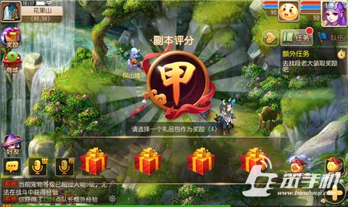 梦幻西游手游百晓副本怎么过 百晓副本攻略