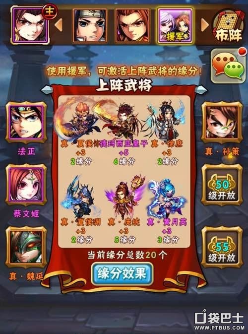 《少年三国志》武将开缘提升战斗力技巧