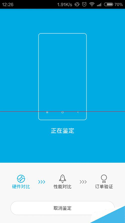 小米鉴定app最新稳定版教程