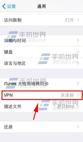 iPhone5s怎么设置VPN