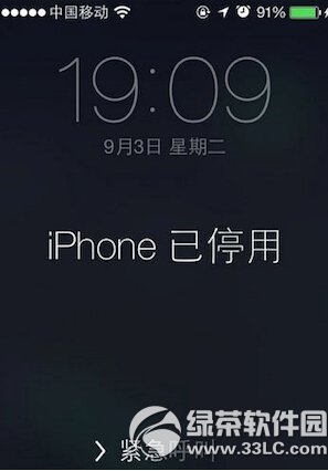 iphone已停用怎么办