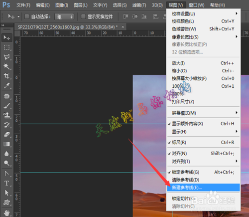 怎样用ps对图片进行无误差切割