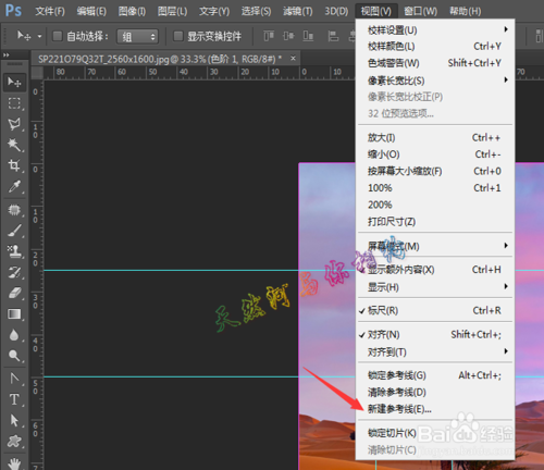 怎样用ps对图片进行无误差切割