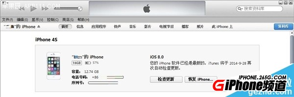 iPhone5C iOS8.3降级到iOS8.2图文教程