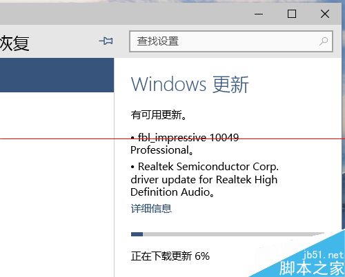 win10升级出错 提示错误代码0x8024001e的解决办法