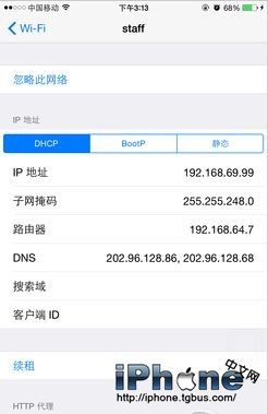 iPhone6应用商店打不开解决方法