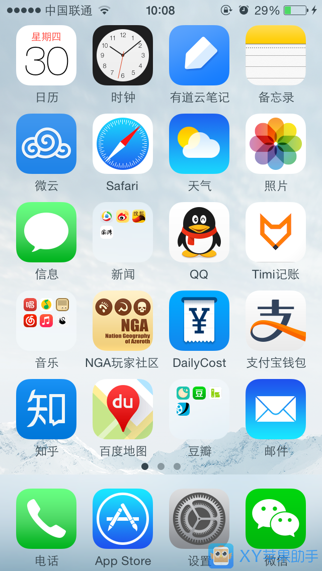 不越狱iPhone如何定时自动关机