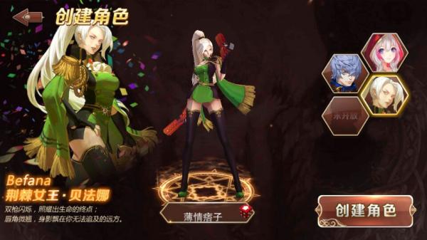 《魔龙与勇士》荆棘女王贝法娜技能分析