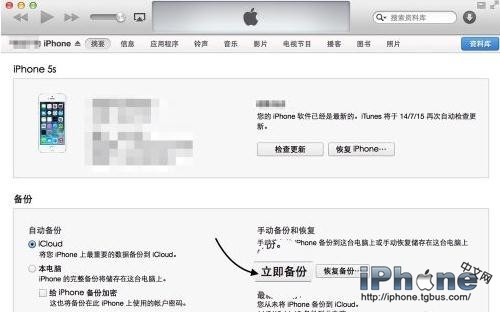 iOS固件下载后如何安装