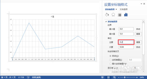 word怎么画虚线/画折线图/画曲线图