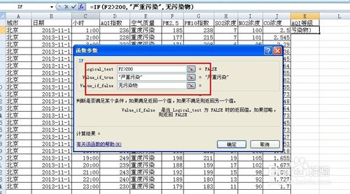 excel 函数公式使用教程大全