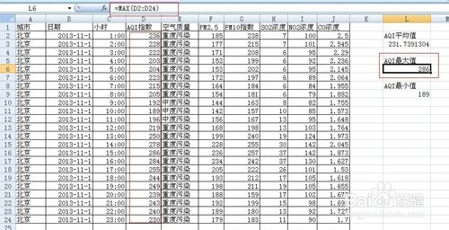 excel 函数公式使用教程大全