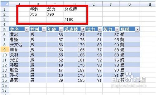 excel高级筛选怎么用