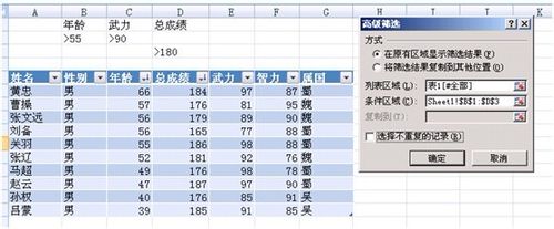 Excel2007高级筛选怎么用