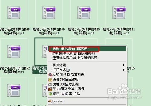 暴风影音怎么截图 暴风影音播放器截图方法